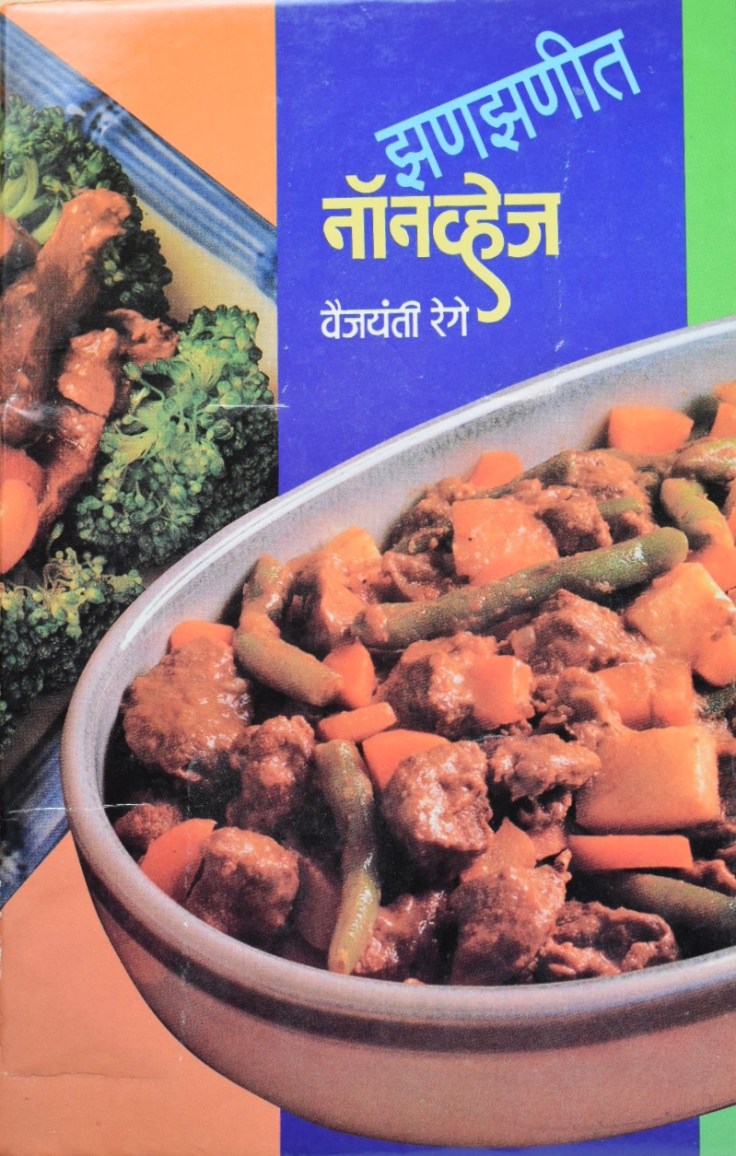 Zanzaneet Non-Veg by Vaijayanti Rege published by my Aai (mother)
